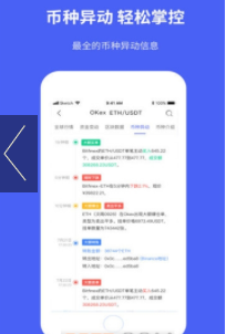 币成交易所app