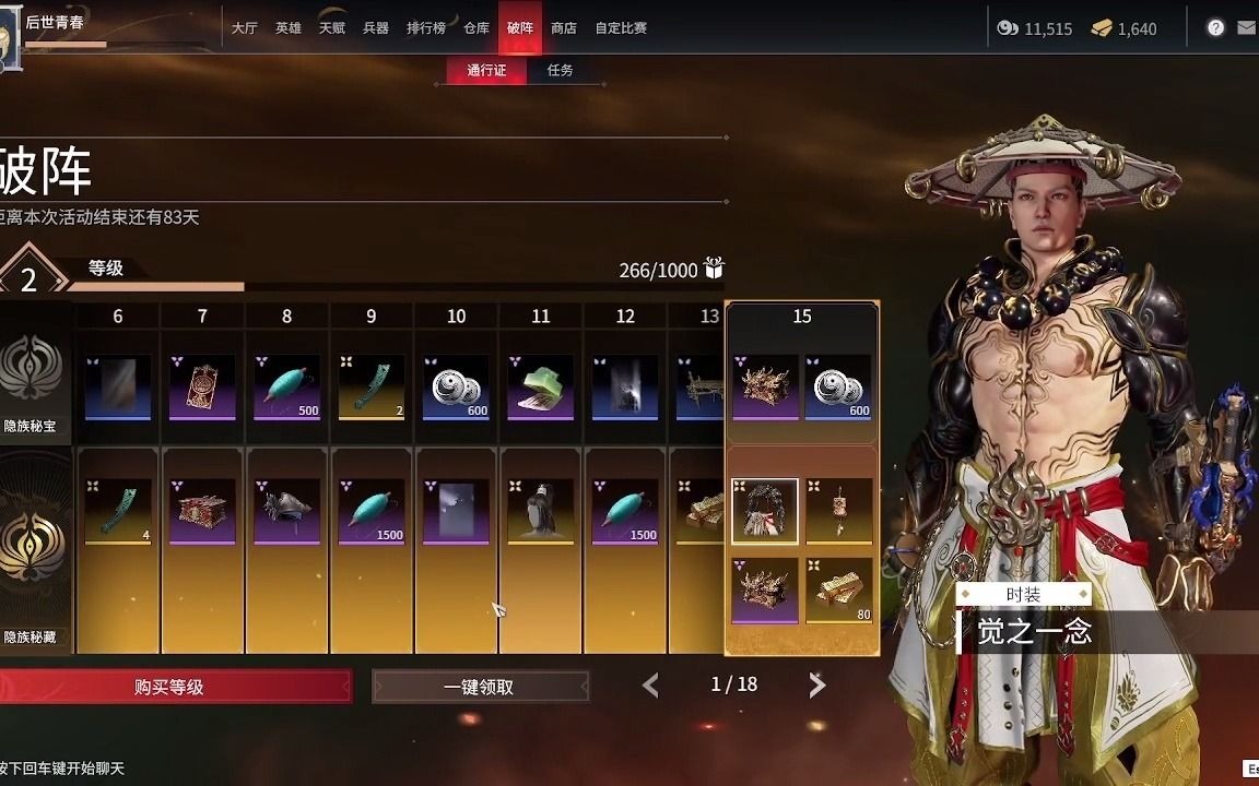 永劫无间怎么进入黄昏