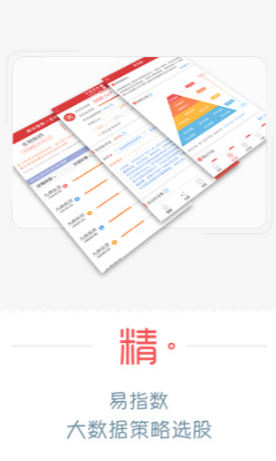 火网交易所app官方最新版