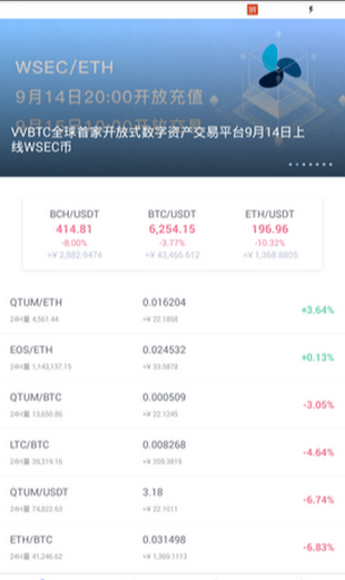 vast交易所官方