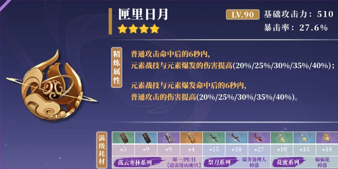 原神的小姜家门口精灵在哪里 原神的小姜家门口精灵在哪里