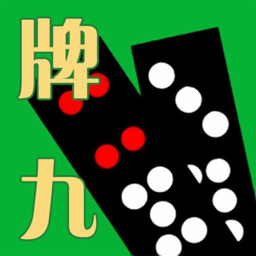 推牌9游戏安卓版单机游戏