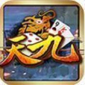 广东天九牌游戏免费版