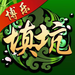 填大坑游戏app苹果版免费版