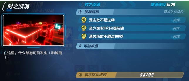 崩坏3永寂之赫勒尔新版打法有哪些