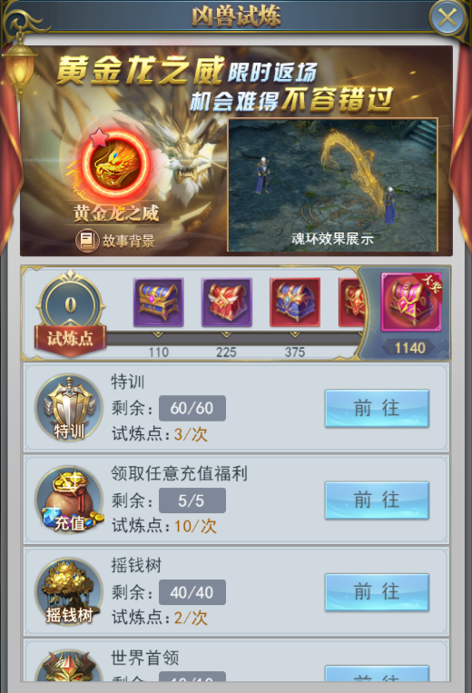 斗罗大陆卡等级如何影响游戏