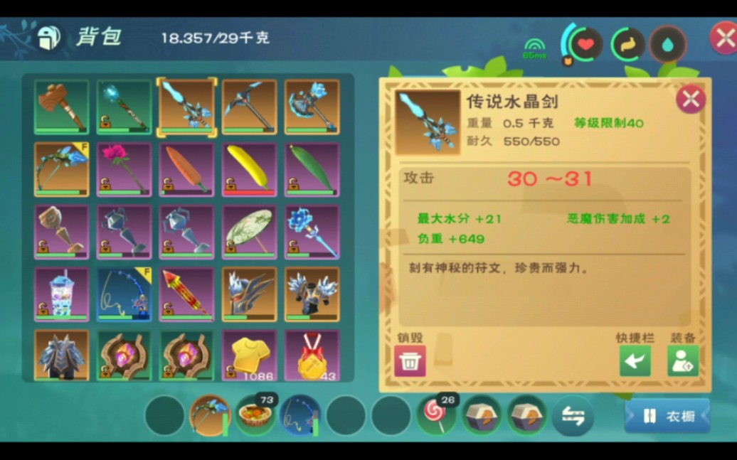 创造与魔法坐骑交易所在哪里