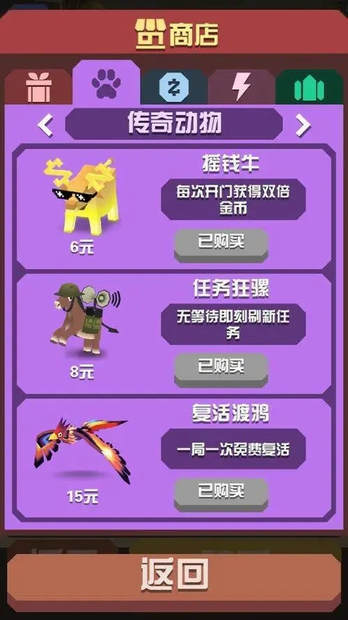 疯狂动物园濒危物种需要怎样才能得到 疯狂动物园濒危物种需要怎样才能得到
