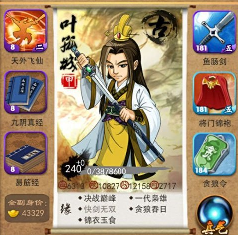 沈浪的书选择大掌门2中有哪些推荐