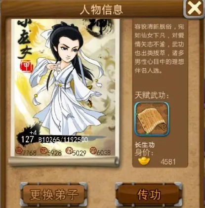 沈浪的书选择大掌门2中有哪些推荐