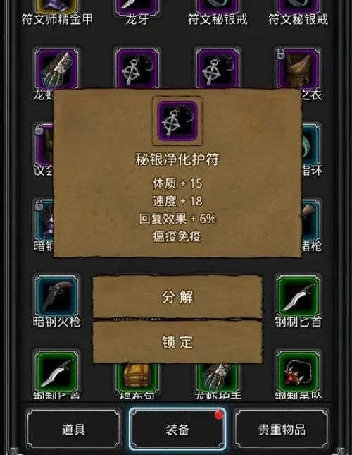 怎样提高地下城堡2图三副本的通关效率 怎样提高地下城堡2图三副本的通关效率