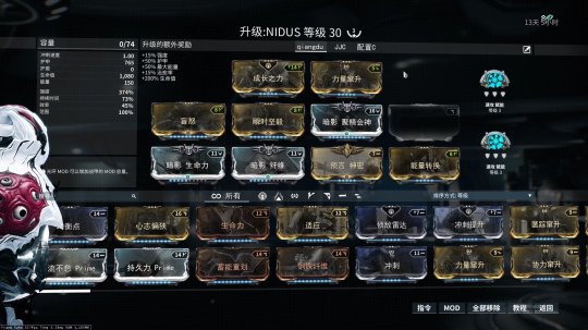 星际战甲精神冲击在哪里出