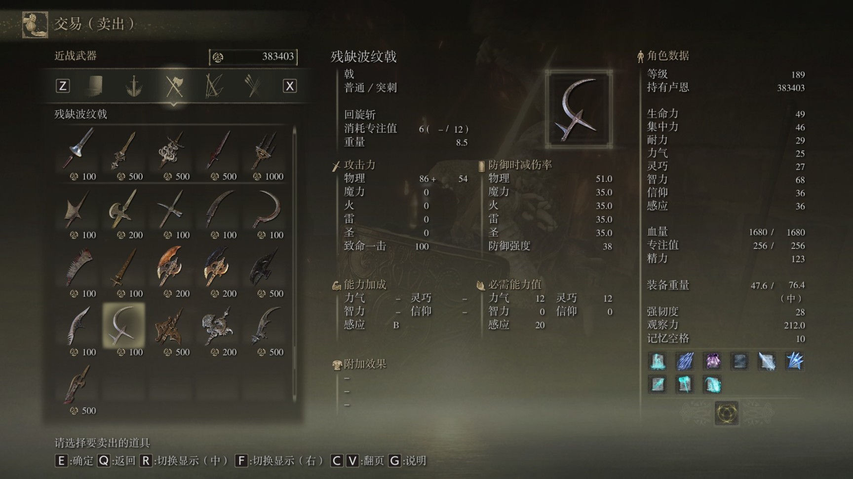 艾尔登法环160级法师加点