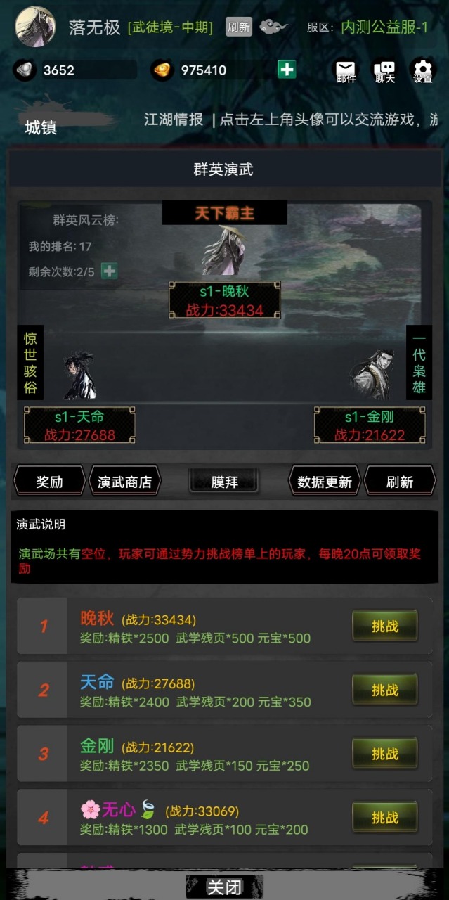 如何获得放置江湖0转传承任务 如何获得放置江湖0转传承任务