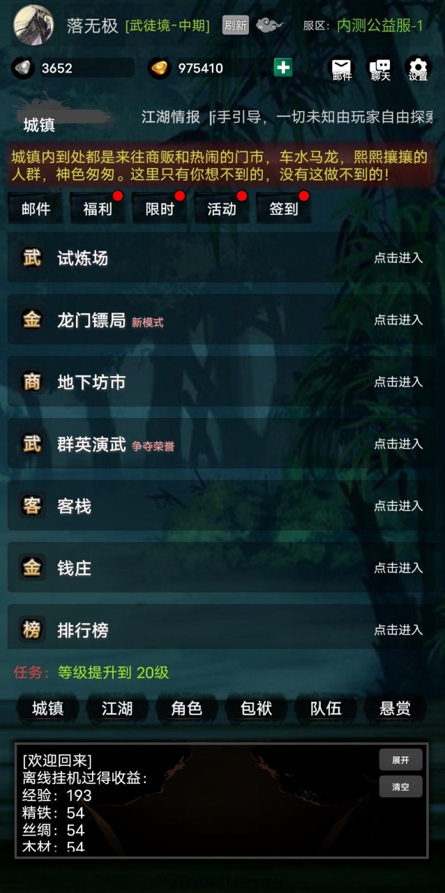 放置江湖顶级残页的获取途径是什么