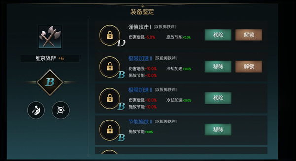 能否让黑暗与光明双头秃鹫再度复活