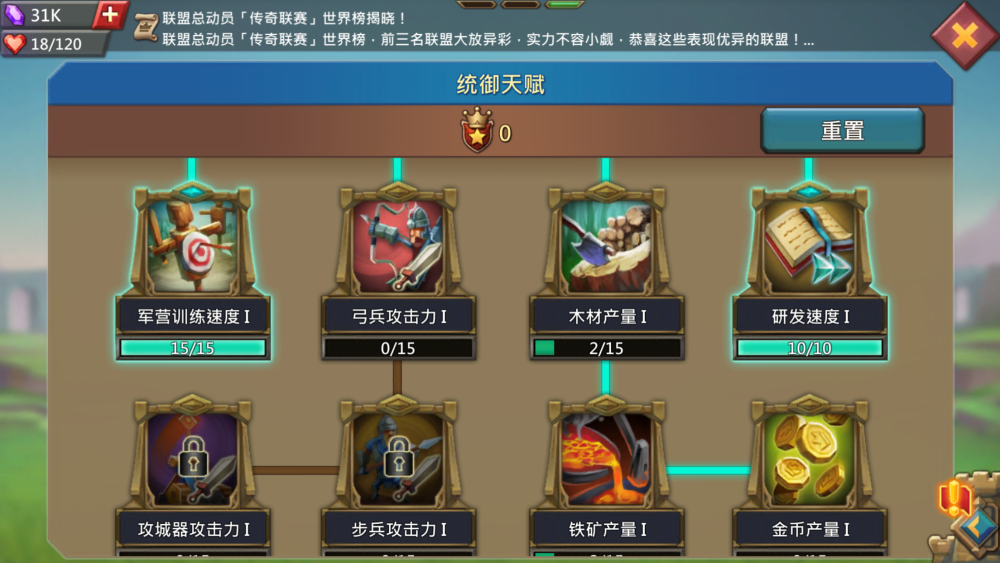 如何在王国纪元装备等级上升