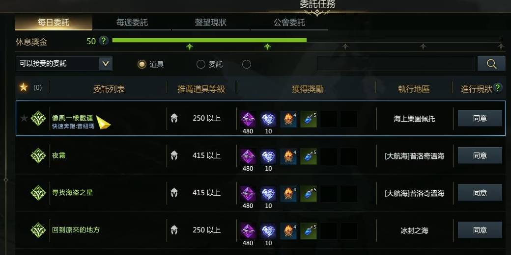 失落的方舟督军是哪个职业