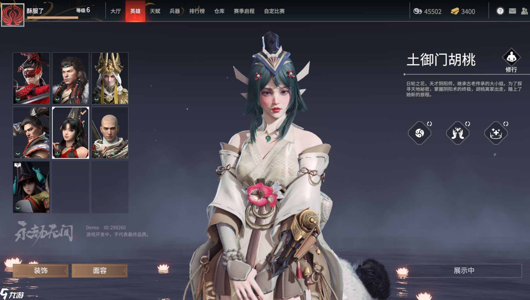 永劫无间如何开启新手教程 永劫无间如何开启新手教程