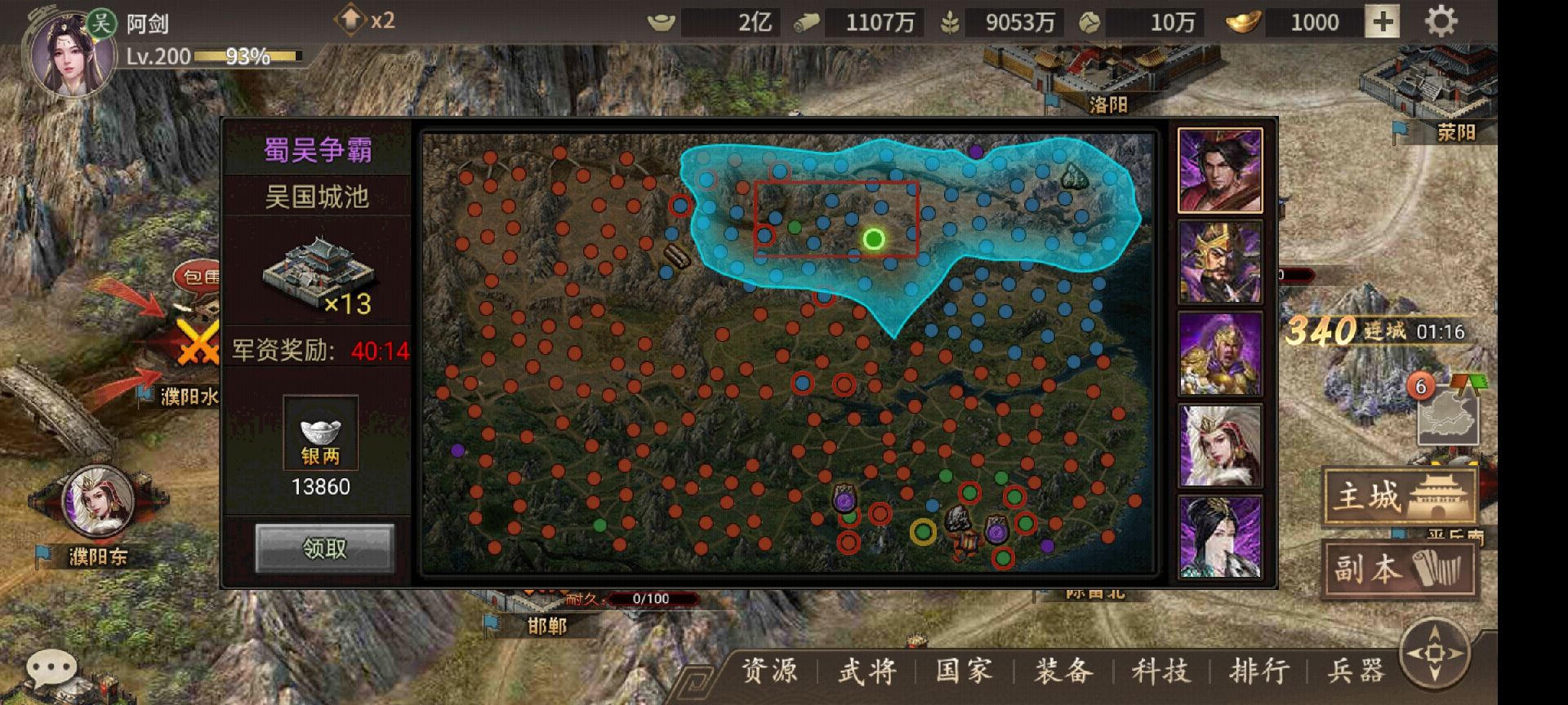 攻城掠地游戏55级要如何加速升级