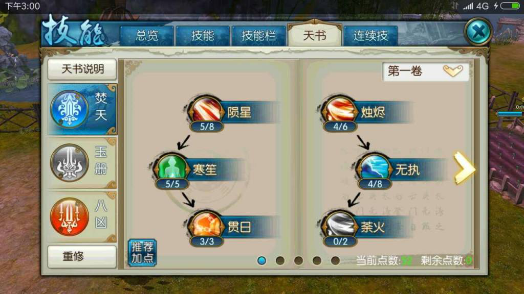 诛仙手游中哪个宠物的怒嚎技能最强