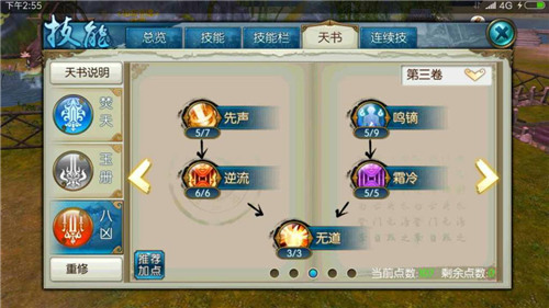 诛仙手游中哪个宠物的怒嚎技能最强