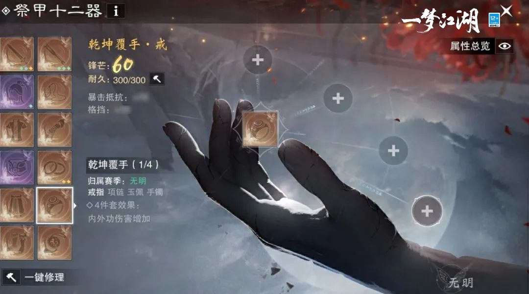 一梦江湖江南地图全彩蛋地点距离是否远 一梦江湖江南地图全彩蛋地点距离是否远