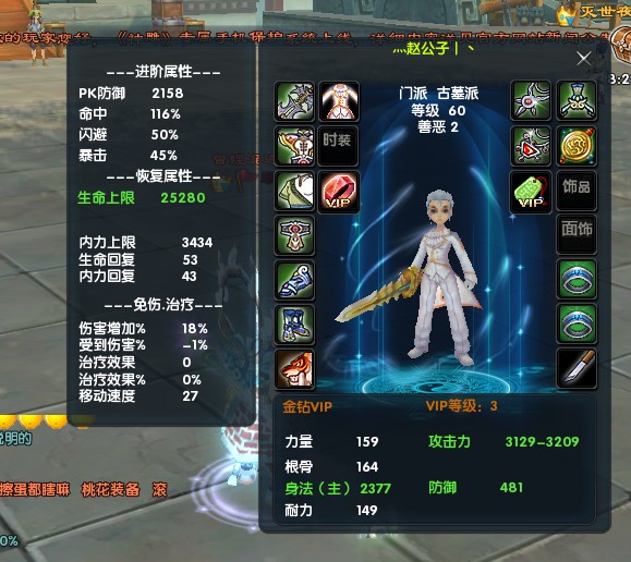 神雕侠侣ol帮派升级需要哪些条件