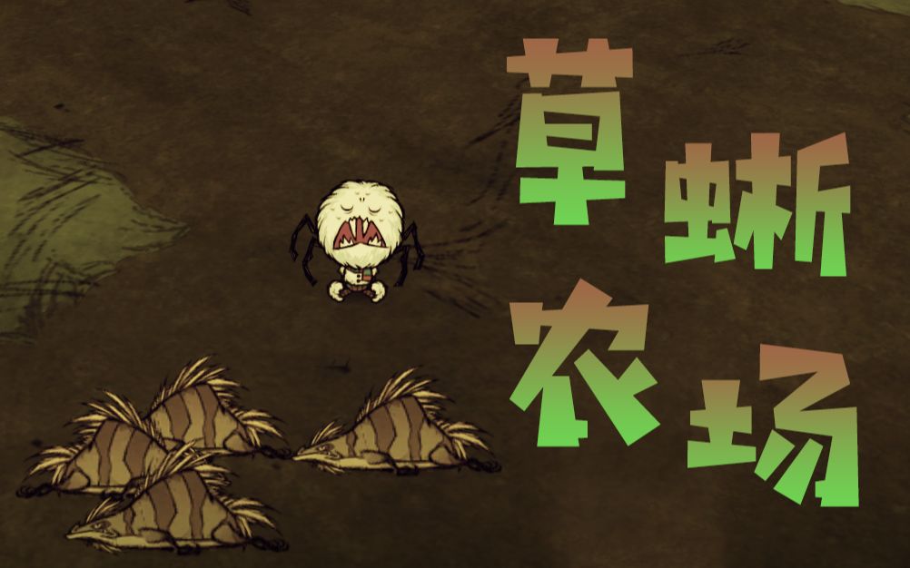 饥荒海难中如何正确养殖龙虾 饥荒海难中如何正确养殖龙虾
