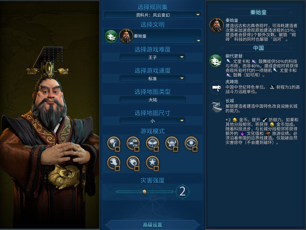 文明6怎么看各国实力