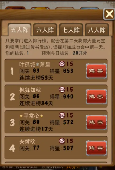 游戏大掌门突至十级要用多少魂