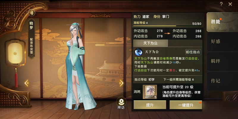 秦时明月手游时装出现在何地 秦时明月手游时装出现在何地