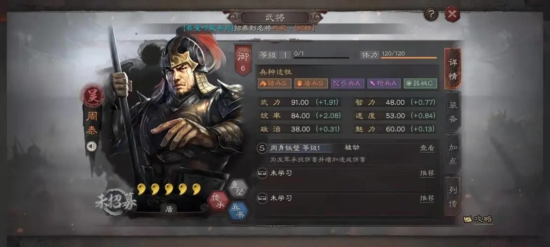 三国志战略版中如何防御敌方的木牛流马