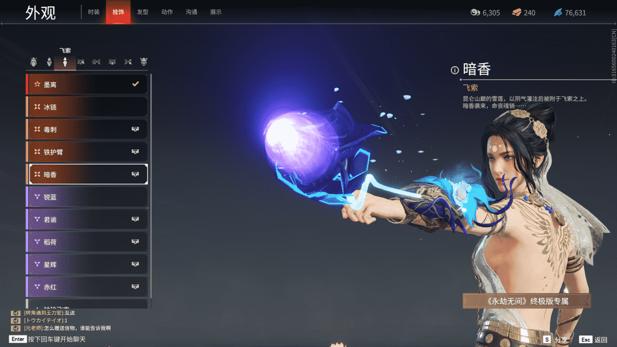 永劫无间剧情模式怎么进