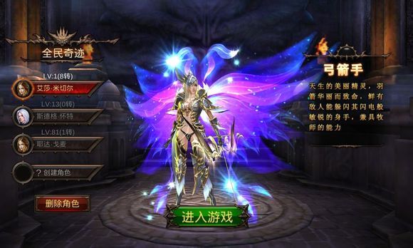 全民奇迹中如何快速合成大天使