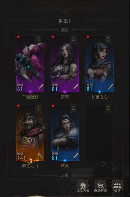 地下城堡3秘境破败之地的战略策略是什么 地下城堡3秘境破败之地的战略策略是什么