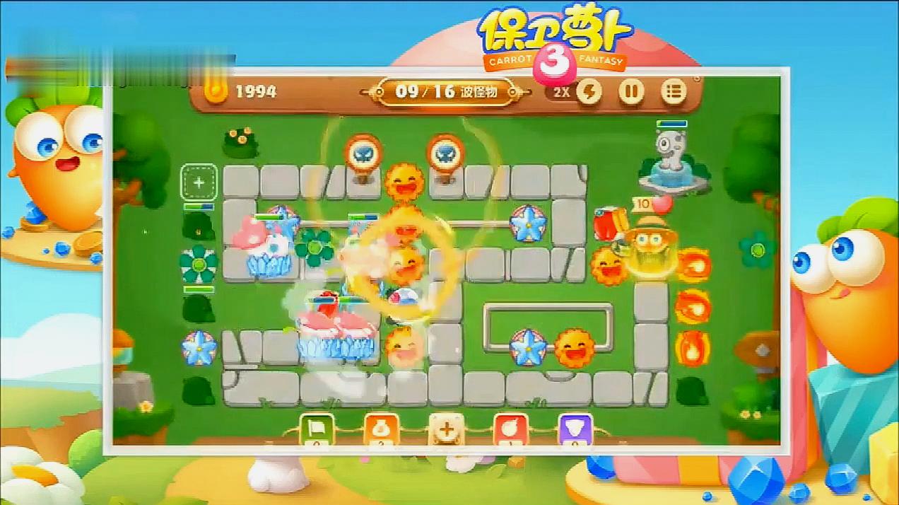 想要过保卫萝卜30关需要什么策略
