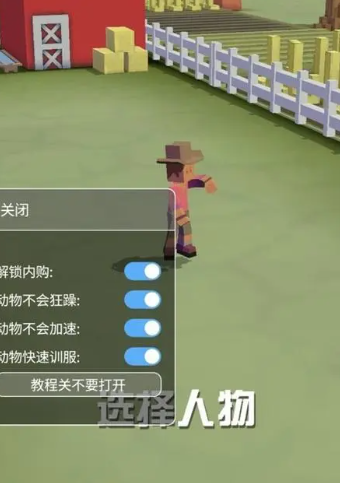 疯狂动物园中第九只鸵鸟如何拿到 疯狂动物园中第九只鸵鸟如何拿到