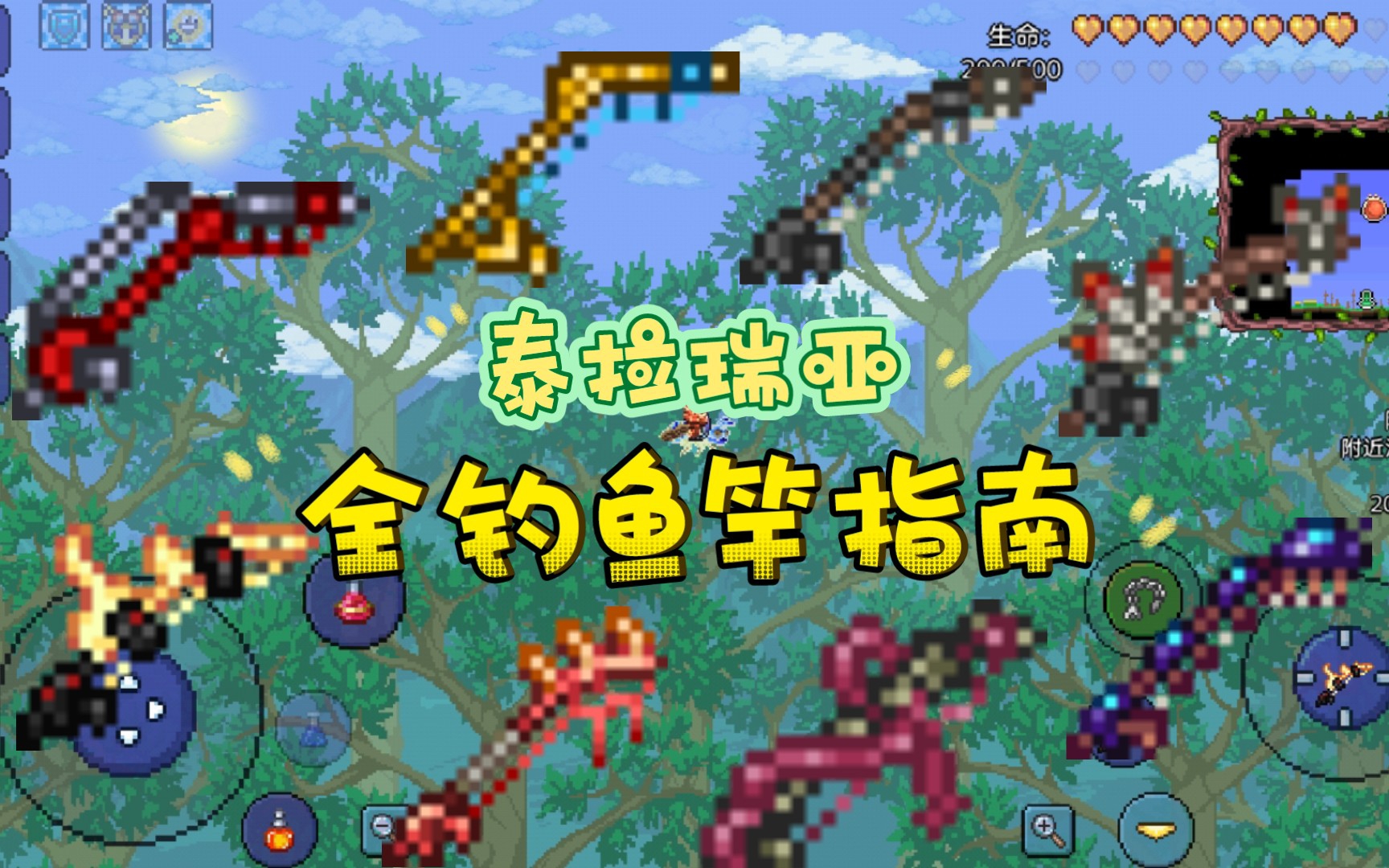怎样才能在泰拉瑞亚游戏中轻易上天
