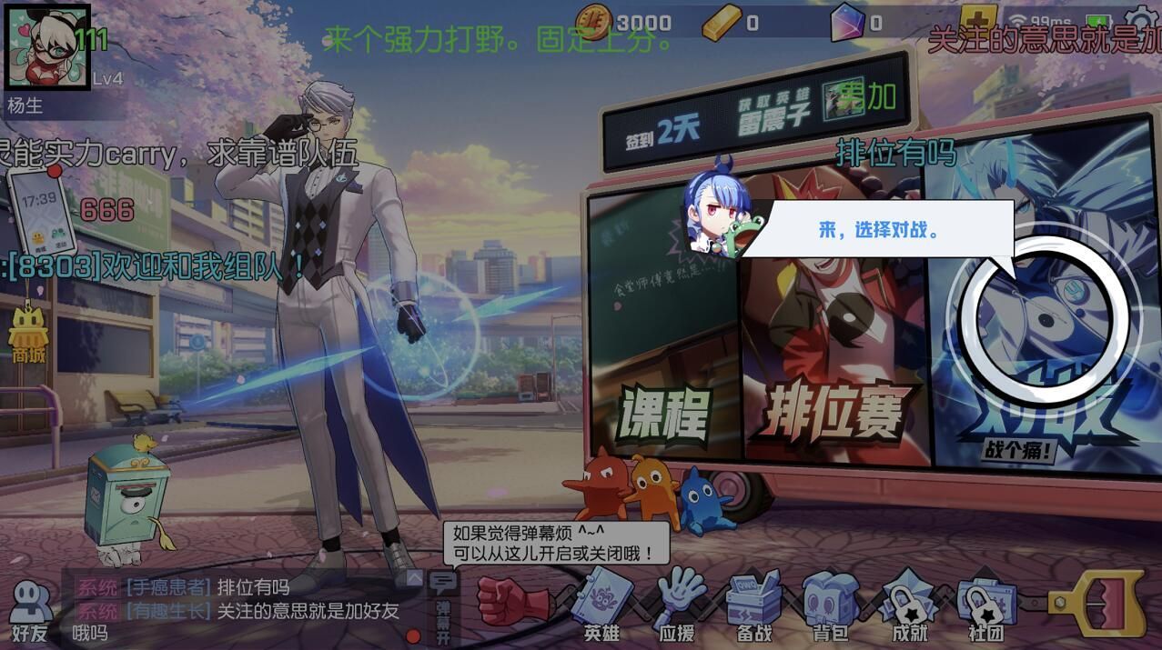 非人学园金光圣中的活动如何参与