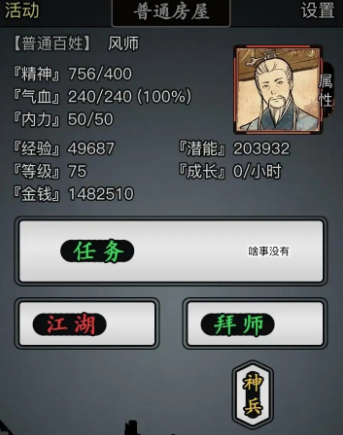 使用放置江湖御龙功能给我们带来什么 使用放置江湖御龙功能给我们带来什么