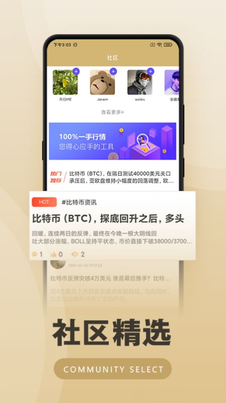 币圈交易所最新版