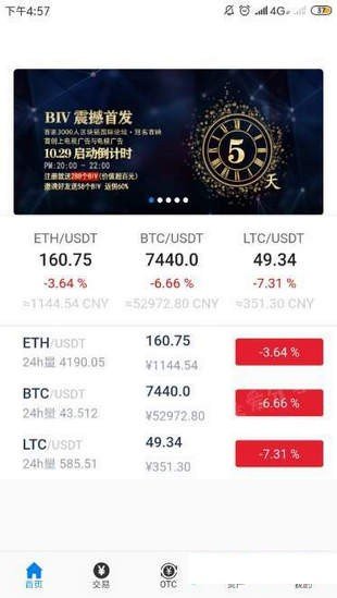 聚币交易所app官网最新版