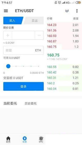 聚币交易所app官网最新版