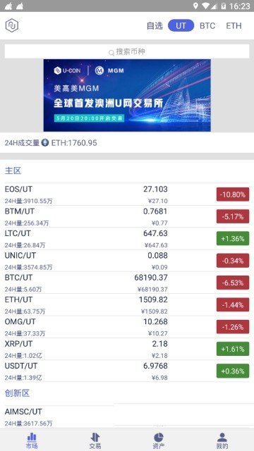 澳洲u网交易平台苹果版