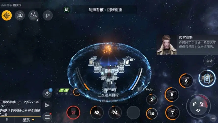 第二银河m4任务如何触发 第二银河m4任务如何触发