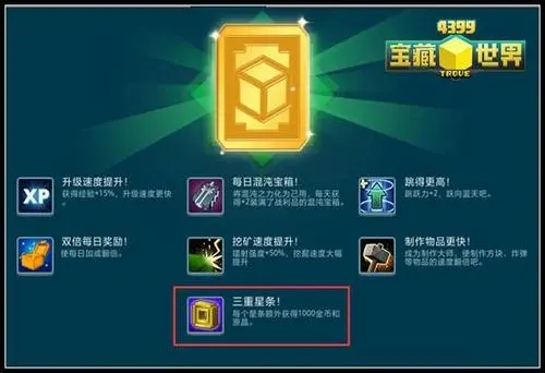 宝藏世界无畏号坐骑是什么 宝藏世界无畏号坐骑是什么