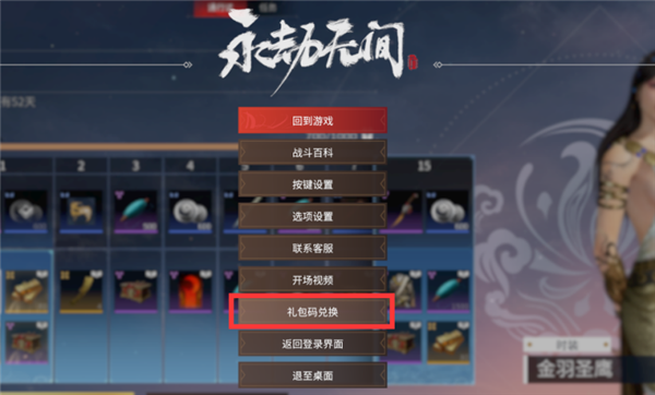 永劫无间怎么无限连 永劫无间怎么无限连