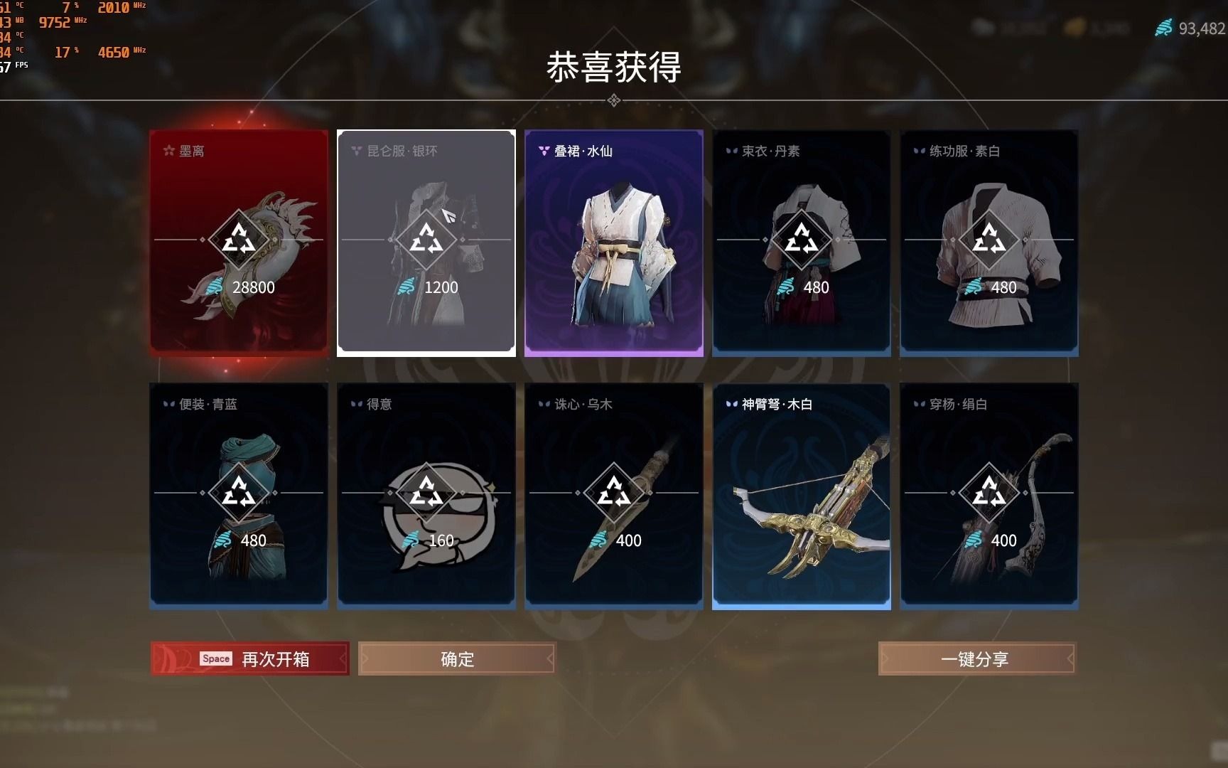 永劫无间如何让人物变小