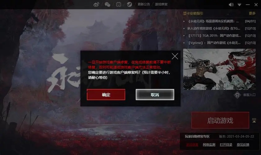 永劫无间游戏玩法装备 永劫无间游戏玩法装备